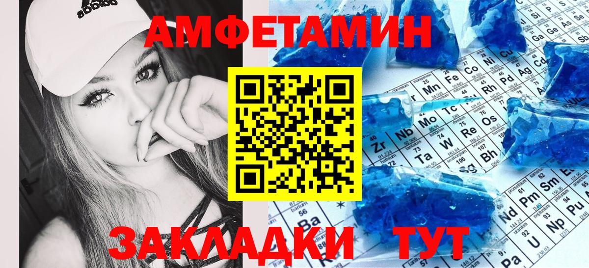 Шелехов  Амфетамин Premium  Амфетамин  Вход с VPN  Amphetamine 