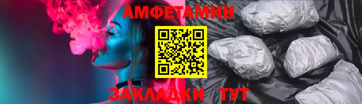 Amphetamine VHQ Шелехов