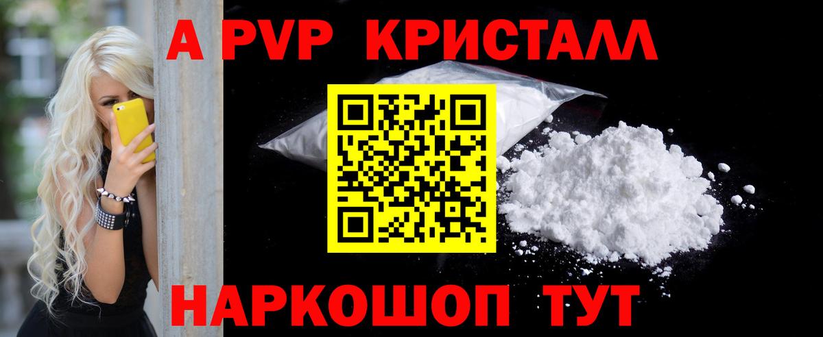 APVP СК КРИС Шелехов