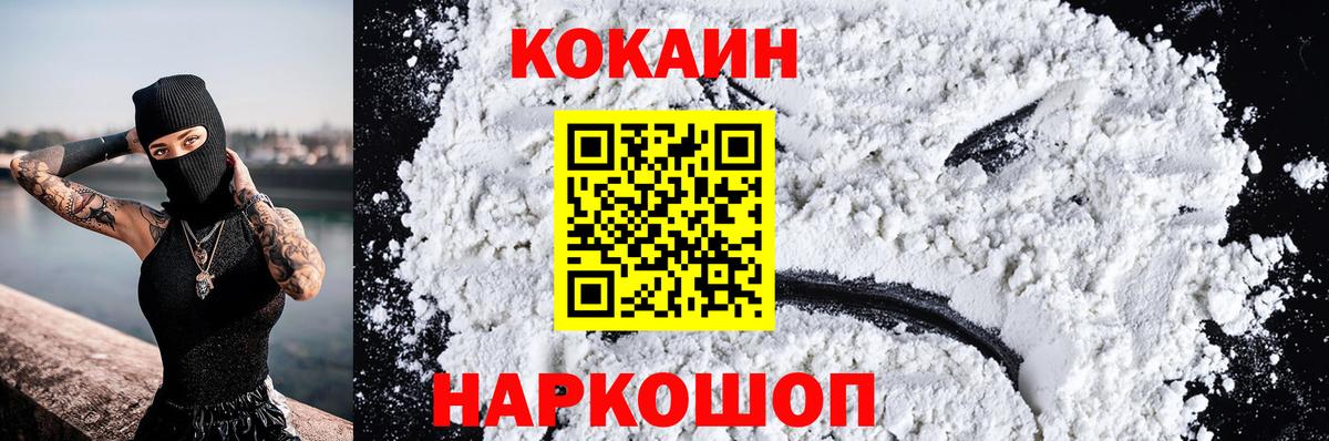 Кокаин  Вход с VPN  Шелехов  КОКАИН Эквадор  Кокаин 97% 