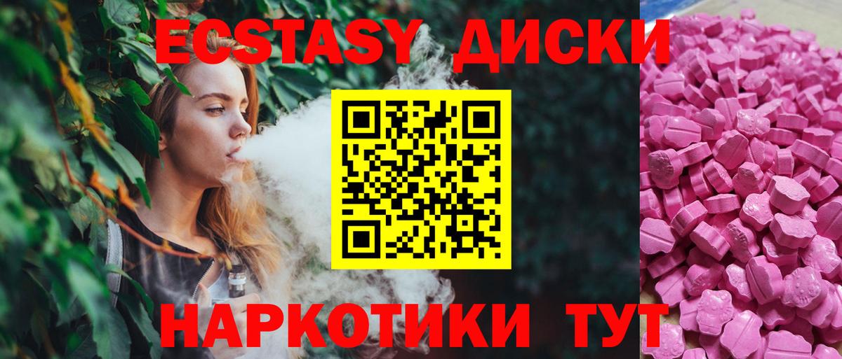 Ecstasy 280мг Шелехов