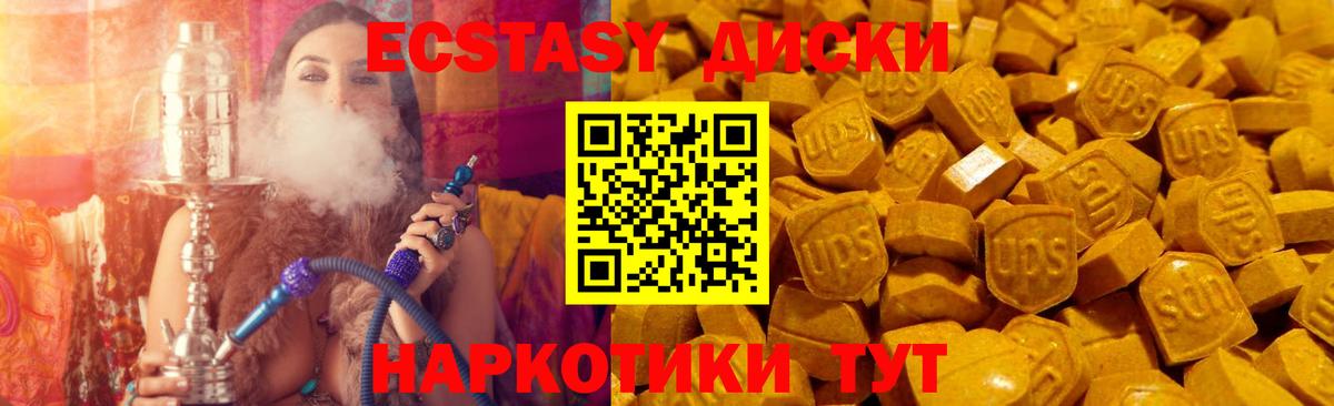 Ecstasy TESLA  Ecstasy TESLA  площадка Telegram  Шелехов  Вход с VPN 