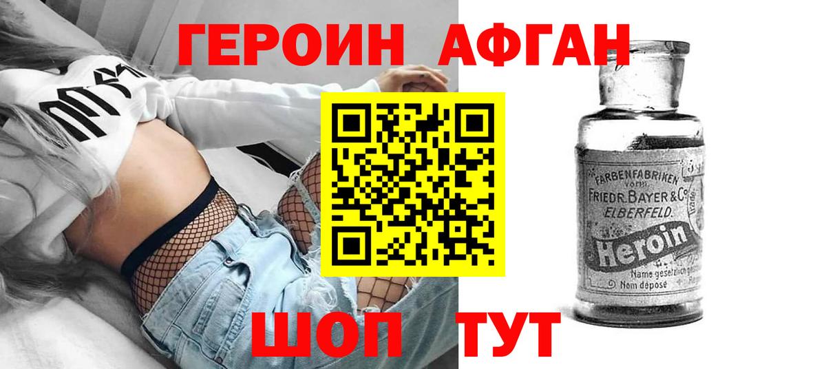 ГЕРОИН гречка  Вход с VPN  Шелехов 