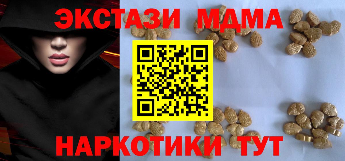 Шелехов  MDMA crystal  Вход с VPN 