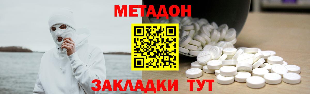 МЕТАДОН мёд  Вход с VPN  Шелехов 