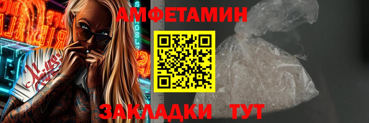 МЕТАМФЕТАМИН Декстрометамфетамин 99.9% Шелехов