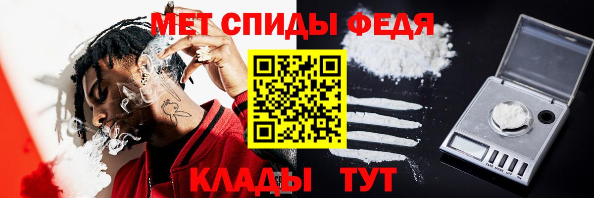 МЕТАМФЕТАМИН Декстрометамфетамин 99.9%  Вход с VPN  Шелехов 