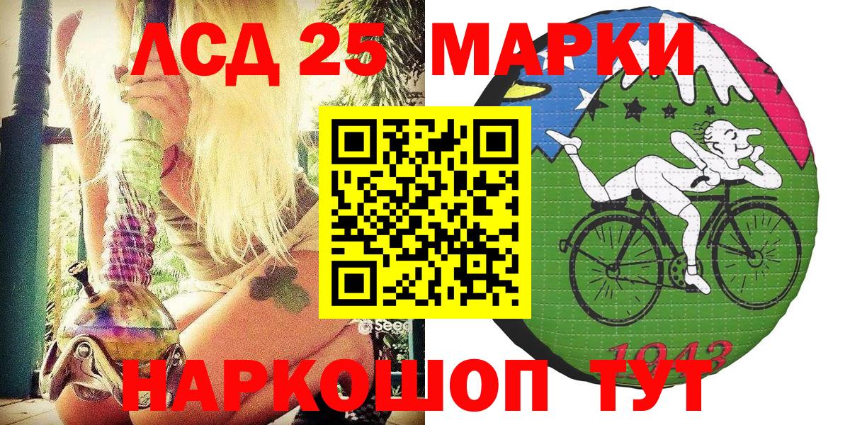 Наркотические марки  Наркотические марки 1,5мг  Вход с VPN  Шелехов  Наркотические марки 1,5мг 