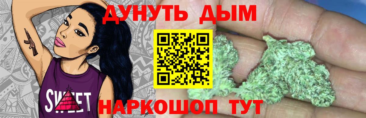Шишки марихуана ГИДРОПОН  Бошки Шишки AK-47  Вход с VPN  Шелехов  Шишки марихуана Bruce Banner  Бошки марихуана White Widow 